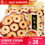 福东海 红枣干380克【两罐装】红枣片 新疆大枣无核枣片红枣圈 免洗即食