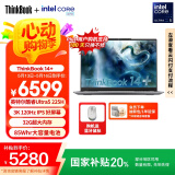 ThinkPad【国家补贴20%】联想ThinkBook14+ 2025轻薄办公 英特尔酷睿Ultra5 14.5英寸 32G 1T 3K笔记本电脑