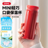 绿珠母亲节送礼送妈妈便携保温杯女士网红口袋316水杯红