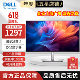 戴尔（DELL）P系列 1080P高清 ips屏商务办公家用显示器 液晶电脑显示屏 升降旋转 P2722H升级P2725H 27英寸 100Hz