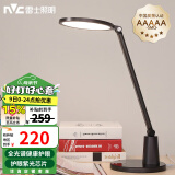 雷士（NVC） LED台灯护眼学习国AA级大学生宿舍儿童读写台灯减蓝光危害书桌灯 【银河】-AAAAA级-21W-智能光感