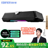 漫步者（EDIFIER）【好物推荐】漫步者M25 一体式电脑音箱 家用桌面台式机笔记本音箱 网课电竞游戏USB长条音响 M25 桌面音响