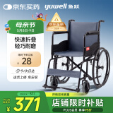 鱼跃(yuwell)轮椅车H051折叠老人轻便旅行手推车钢管免充气胎代步车