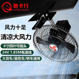 驰卡行汽车载风扇24v大货车专用大风力强风摇头调速面包卡车小电风扇 黑四叶【10寸12V 】 点烟器接口