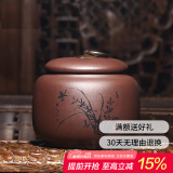 藏壶天下家用茶罐精品宜兴紫砂茶叶罐小号陶瓷密封罐中式普洱储茶罐紫砂罐 兰 紫泥