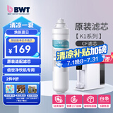 倍世（BWT） 净水器反渗透直饮机滤芯 家用办公客厅 乐纯系列K1系列名仕系列滤芯悦享系列滤芯 K1系列CF滤芯