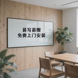 博绘【免费上门安装】定制磁性钢化玻璃白板墙贴办公会议黑板家用教学培训写字板挂式可擦留言板公告栏 普白+铝合金边框（免费上门安装） 定制专拍