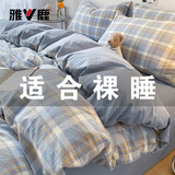 雅鹿床上四件套纯棉100%春秋全棉被罩床单家用床笠款宿舍床上用品被套 Ryue-简约蓝【100%纯棉】 1.8米 床单款 四件套-被套2*2.3m