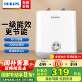飞利浦（PHILIPS）7升上出水小厨宝 2200W家用厨房速热电热水器 一级能效国家补贴20% 小尺寸AWH1005/93(070UA)
