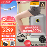 Airwheel爱尔威电动行李箱可骑行拉杆箱可坐可代步铝框箱包20英寸登机箱