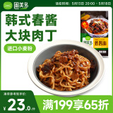 圃美多韩式炸酱面2人份 664.6g/袋 早餐方便面 速食拌面