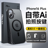 能适【带Ai相机按键】适用iphone16Plus手机壳 苹果16plus手机壳 磨砂磁吸相机按键全包超薄防摔硅胶壳