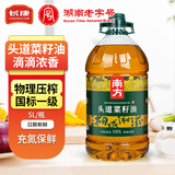 长康南方头道菜籽油5L 食用油5升 非转基因 一级菜油湖南老字号