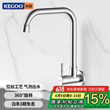 科固（KEGOO）入墙式水龙头可旋转单冷4分 厨房洗碗洗菜盆阳台洗衣池龙头 K2007