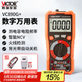 胜利仪器（VICTOR） 数字万用表高精度 电工万能表智能NCV  VC890G+加充电套装