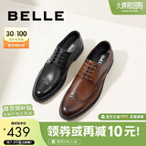 百丽商务皮鞋男士正装鞋牛皮内增高布洛克婚鞋大码鞋89183AM9【预售】 棕色-经典款 44 (270mm)