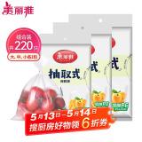 美丽雅 一次性保鲜袋食品级组合装三合一共220只 大中小号加厚袋子