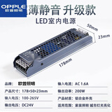 欧普（OPPLE）LED220转24线条灯静音低压线形灯变压器灯带线型灯控制器驱动电源 静音变压器24V-200瓦