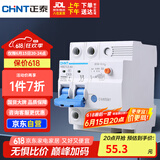 正泰（CHNT）空气开关漏电保护器 家用空开总闸漏保 断路器漏保NBE7LE 2P 63A