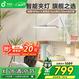 孩视宝国AA级夹式护眼台灯学生学习专用智能灯全光谱卧室床头灯夹灯TH30