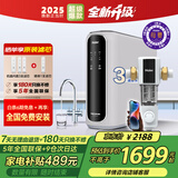 海尔800G流速双出水净水器APP互联家用全屋厨下式直饮一体机套装 RO反渗透过滤器纯水机前置加热管线机 【全屋套装】净水器+前置HP60