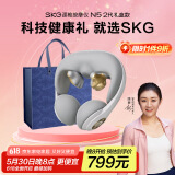 skg颈椎按摩器N5-2月光白【礼盒款】肩颈颈部脖子护颈支撑按摩仪物理揉捏拔筋 送男女友生日实用礼物