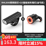 洛克兄弟（ROCKBROS）自行车灯前灯夜骑行强光手电筒USB充电防雨山地车户外 RHL800+Q5座弓款（高亮套装）
