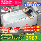 箭牌（ARROW）浴缸家用成人浴缸 亚克力按摩大浴缸小户型方形日式坐式浴池 1.4m按摩浴缸/带五金/右裙