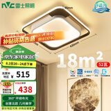 雷士（NVC）吸顶灯后现代创意灯具温馨浪漫卧室灯餐厅灯北欧环宇方形灯包安装