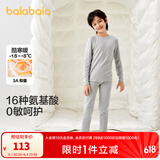 巴拉巴拉儿童保暖内衣套装秋冬加厚羊绒蛋白男女童秋衣秋裤中大童宝宝睡衣 深灰20902 140cm