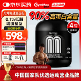 健乐多汤臣倍健分离乳清蛋白粉增肌粉90%进口高蛋白低脂运健身4磅香草味