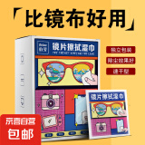 【眼镜湿巾】户外一次性眼镜擦拭湿巾便携清洁眼镜布手机 50片 （热销款）