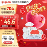 贝亲婴儿湿纸巾 儿童湿巾 柔湿巾 婴童适用 成人可用100片*3包 PL346