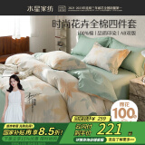 水星家纺床上四件套纯棉100%全棉床单四件套宿舍被套枕套1.2米床落枫