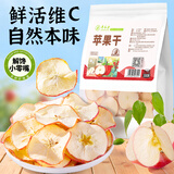 草木方 苹果干片300g 【超大片】软口感不脆冷泡水果茶健脾孕妇儿童休闲