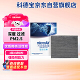 科德宝（MICRONAIR）空调滤清器滤芯CF115适用K3新途胜KX3领动悦纳新悦动iX35菲斯塔