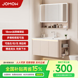 JOMOW左右侧边柜全铝智能浴室柜组合陶瓷一体盆蜂窝铝洗手盆卫浴铝合金 右柜80cm主柜+智能镜柜（半封）