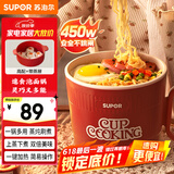 苏泊尔（SUPOR）电煮锅 小蒸锅 宿舍带蒸屉小电火锅 多功能煮面螺蛳粉电热锅 泡面锅 多用途锅H12YK484A【高配版】