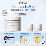 Fresh馥蕾诗古源密集滋养乳霜30ml焕肤 生日礼物送女友送男友
