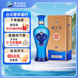 洋河 蓝色经典 海之蓝 42度 480ml 单瓶装 绵柔浓香型白酒