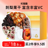 杞里香 刺梨洛神花茶120g 富含vc养生茶包 玫瑰洛神花茶刺梨花果茶年货