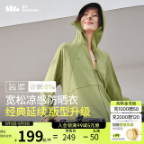 蕉下（beneunder）哑光黑胶抗热凉感宽松原纱防晒衣女AL41724漫野绿F
