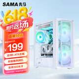 先马（SAMA）朱雀3 白色 游戏电脑主机箱 玻璃侧透/宽体五金/独立电源仓/支持长显卡/背线/360水冷/E-ATX主板
