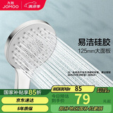 九牧（JOMOO）花洒喷头大面板三功能双增压富氧手持花洒S148013