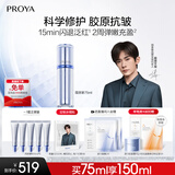 珀莱雅【易烊千玺同款】源力修护精华3.0舒缓抗皱精华液护肤品女75ml