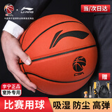 李宁（LI-NING）升级款精英软弹比赛吸湿篮球室内外通用7号PU篮球 LBQK947-2