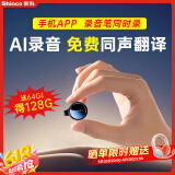 新科（Shinco）智能ai录音笔转文字会议纪要 专业高清降噪能连接手机的录音神器RV-20 64G 大容量录音设备