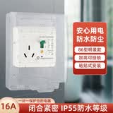 ZUKOLB空调热水器漏电保护开关 家用漏保空气开关面板86型带插座暗装 16A+防溅盒【明装】