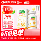 乐佳善优 牛乳钙片儿童青少年钙钙60粒 3-16岁高效补钙