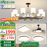 雷士（NVC）吊灯客厅灯大气美式现代简约灯具套餐轻奢灯LED餐厅灯饰全屋书房 【3室2厅】10头+风扇灯+卧室*3